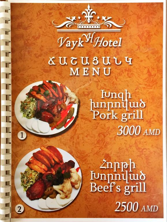 Vayk Hotel ภายนอก รูปภาพ